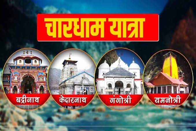 चारधाम यात्रा में हजारों श्रद्धालु बिना दर्शन के लौटे घर! जानिए क्या है वजह