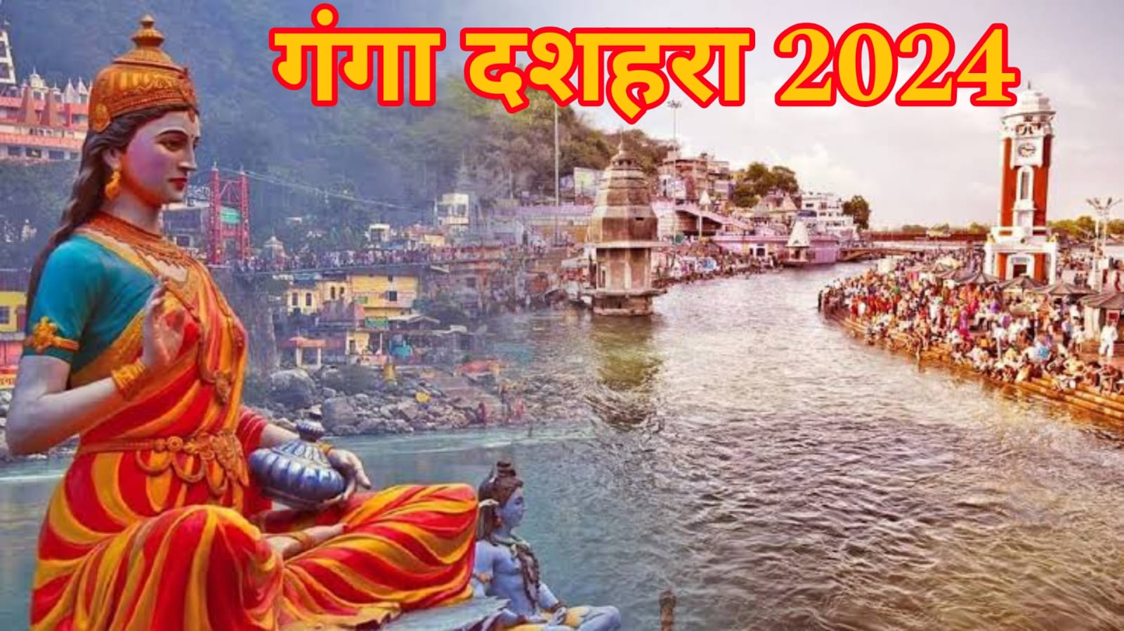 कल मनाया जाएगा गंगा दशहरा, जानिए स्नान - दान का शुभ मुहूर्त-पूजा विधि और इस दिन का महत्व