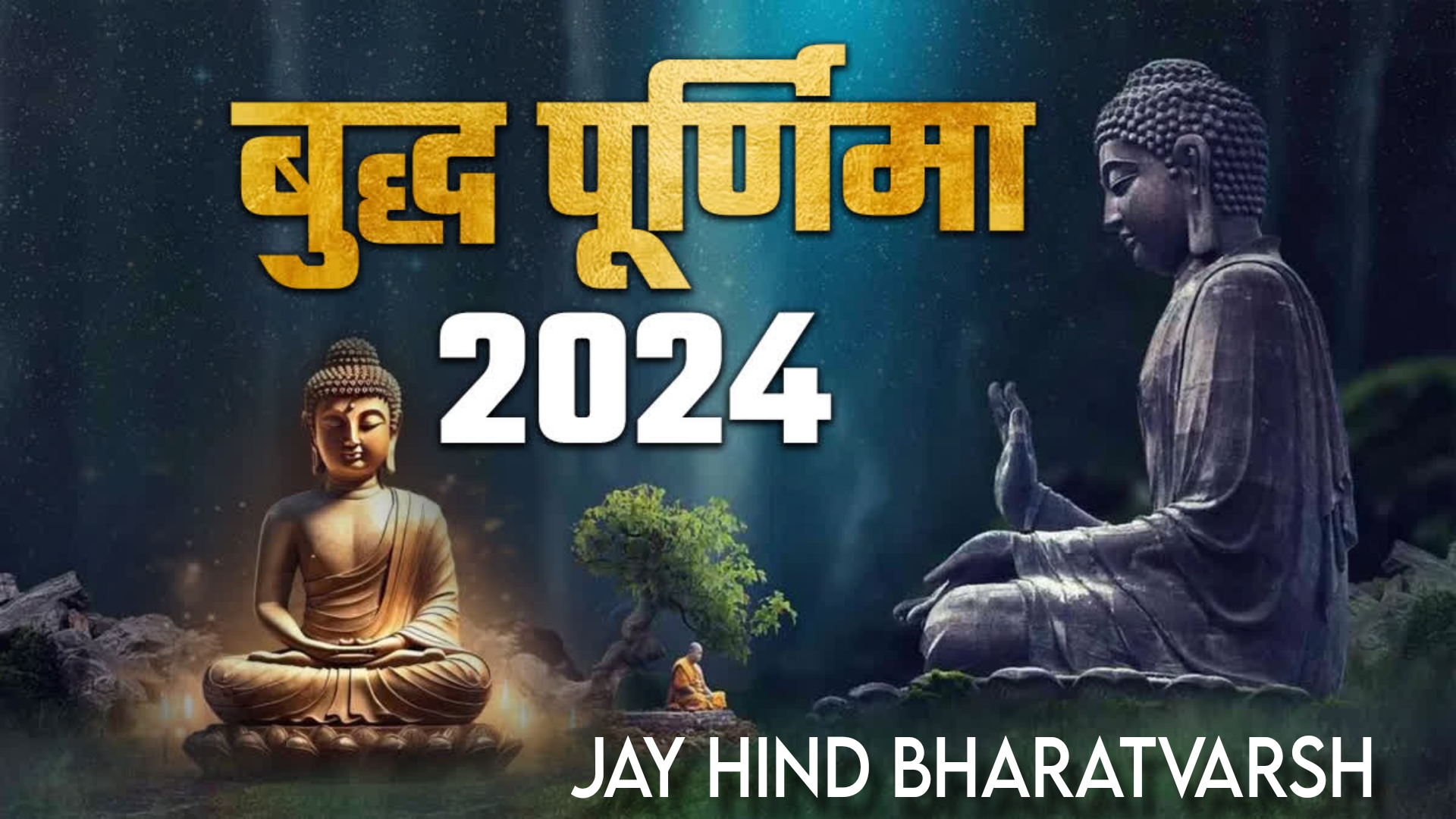 बुद्ध पूर्णिमा कब है? जानें सही डेट, शुभ मुहूर्त-पूजा विधि और इस दिन का महत्व